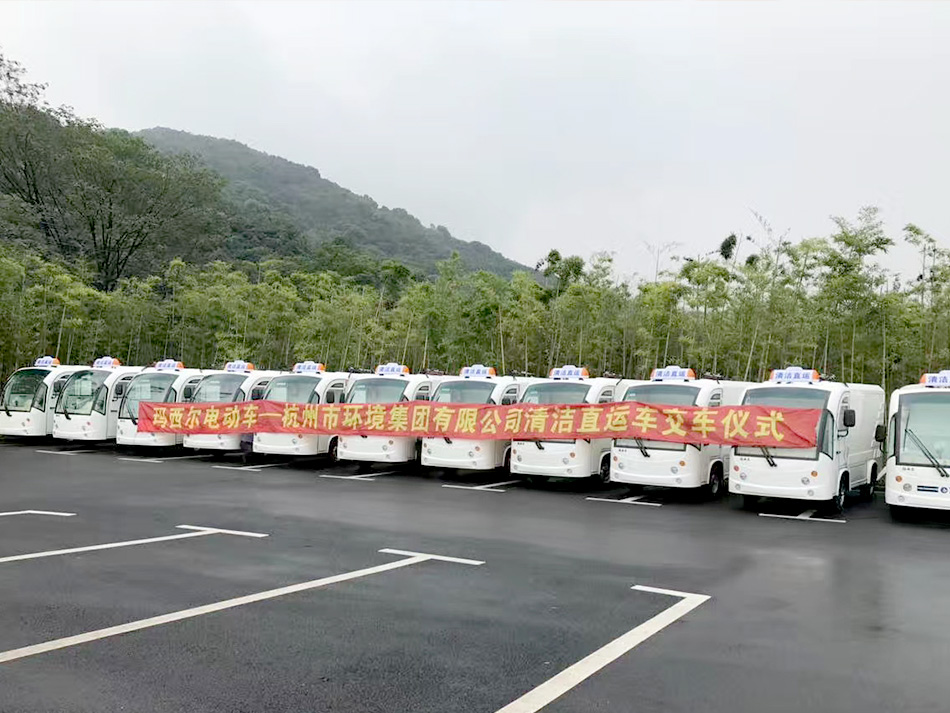 廣東瑪西爾與杭州市環境集團合作案例